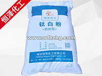 鈦白粉廠家資質(zhì)榮譽(yù)